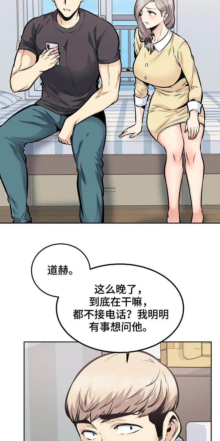 第43章：派对