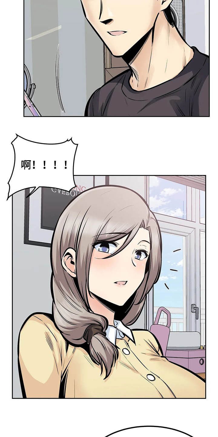 第43章：派对