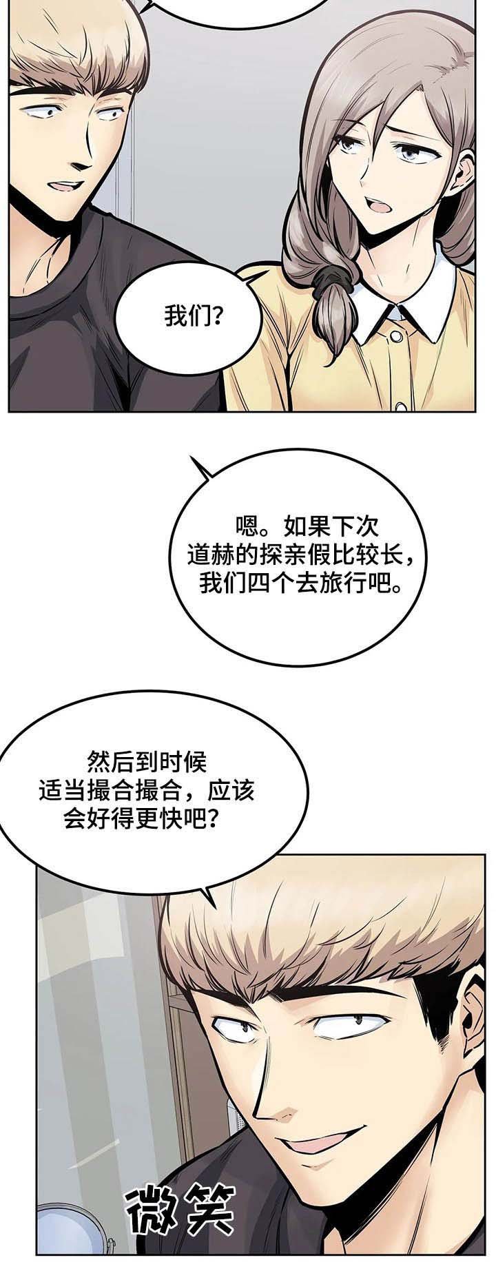 第44章：撮合