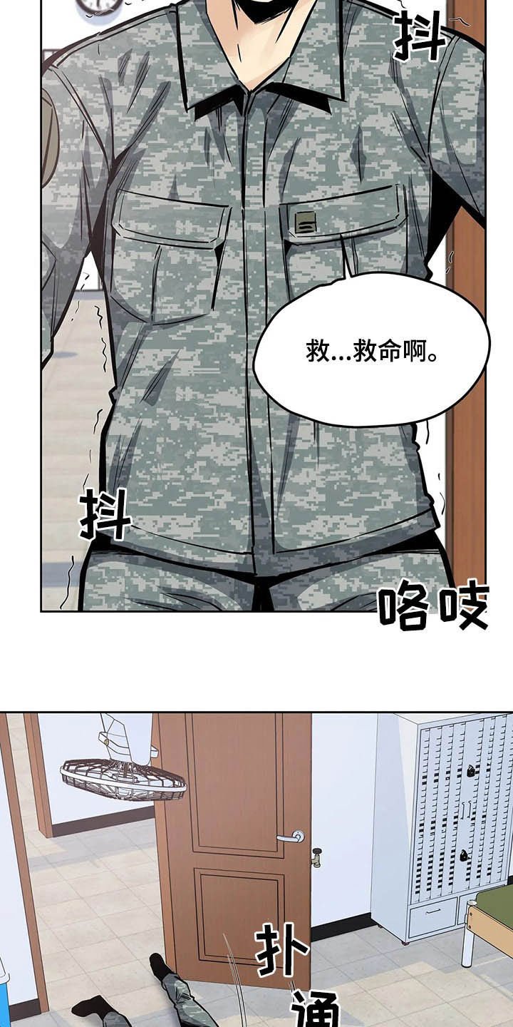 第45章：救命