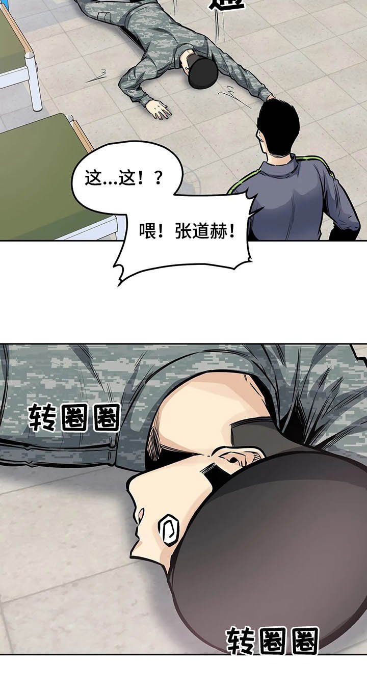 第45章：救命