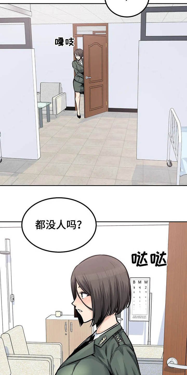 第45章：救命
