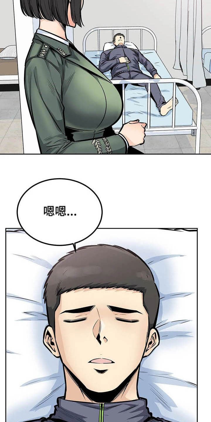 第45章：救命
