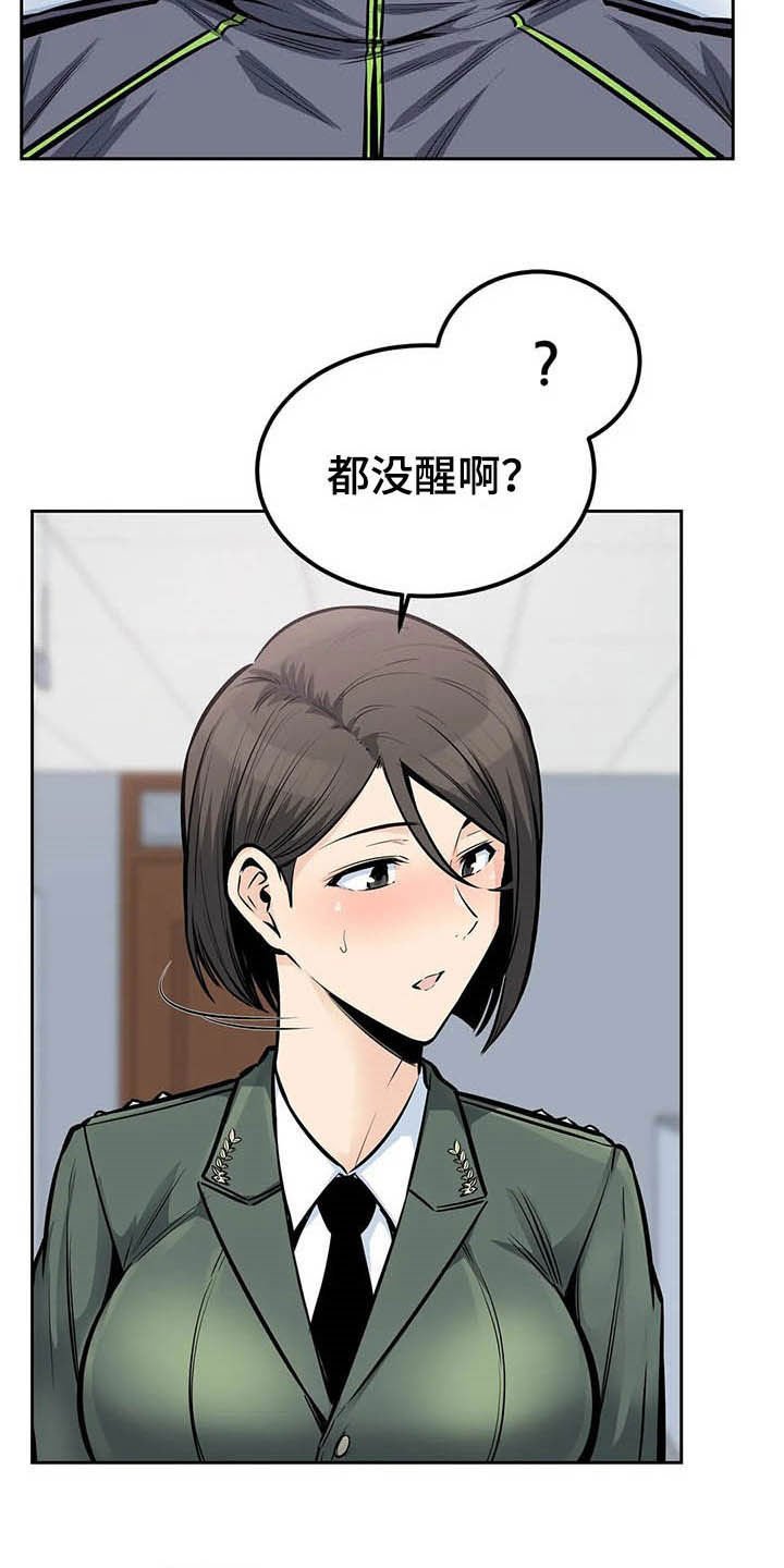 第45章：救命