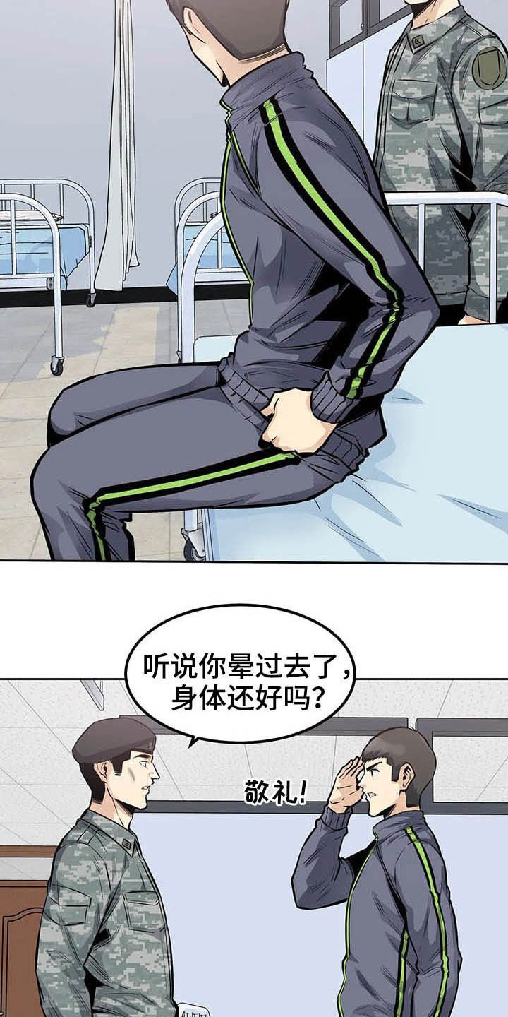 第46章：做梦