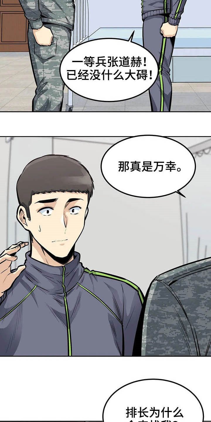 第46章：做梦