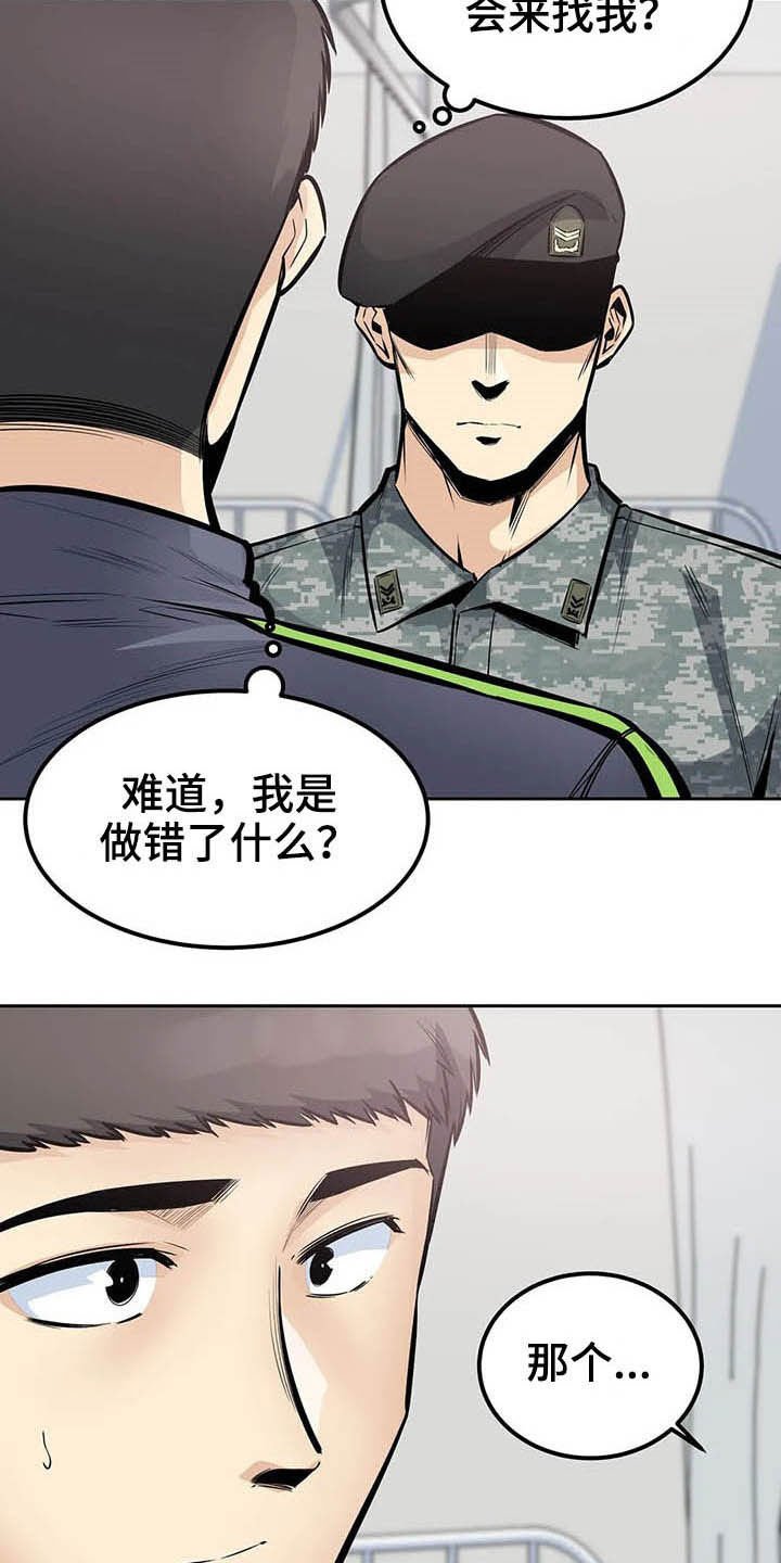 第46章：做梦