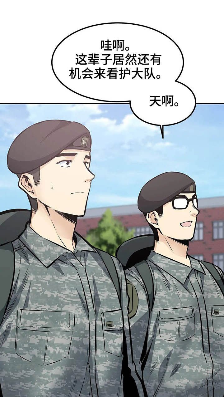 第47章：苏醒