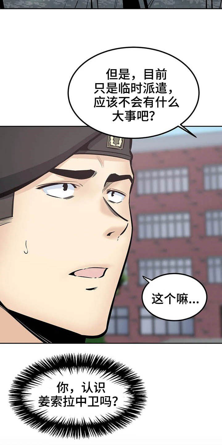 第47章：苏醒