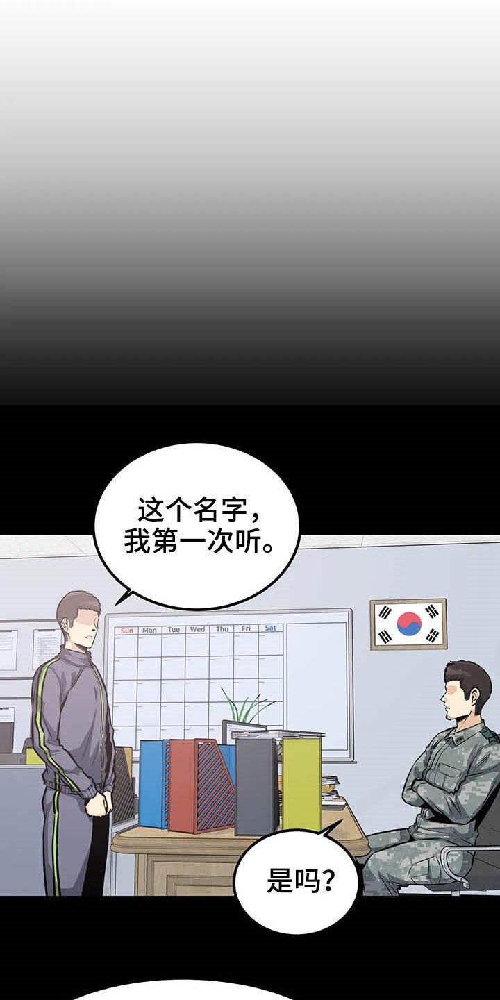 第47章：苏醒