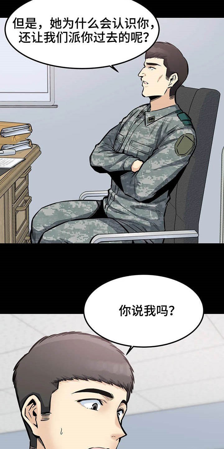 第47章：苏醒