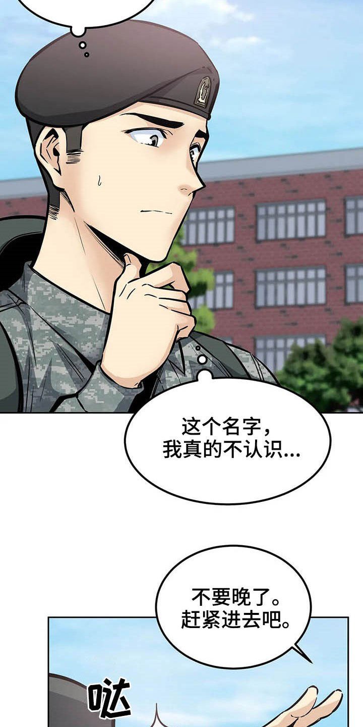 第47章：苏醒
