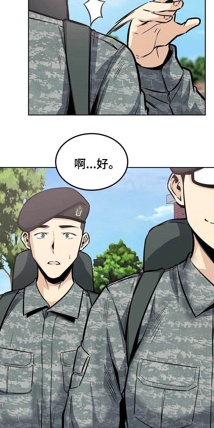 第47章：苏醒