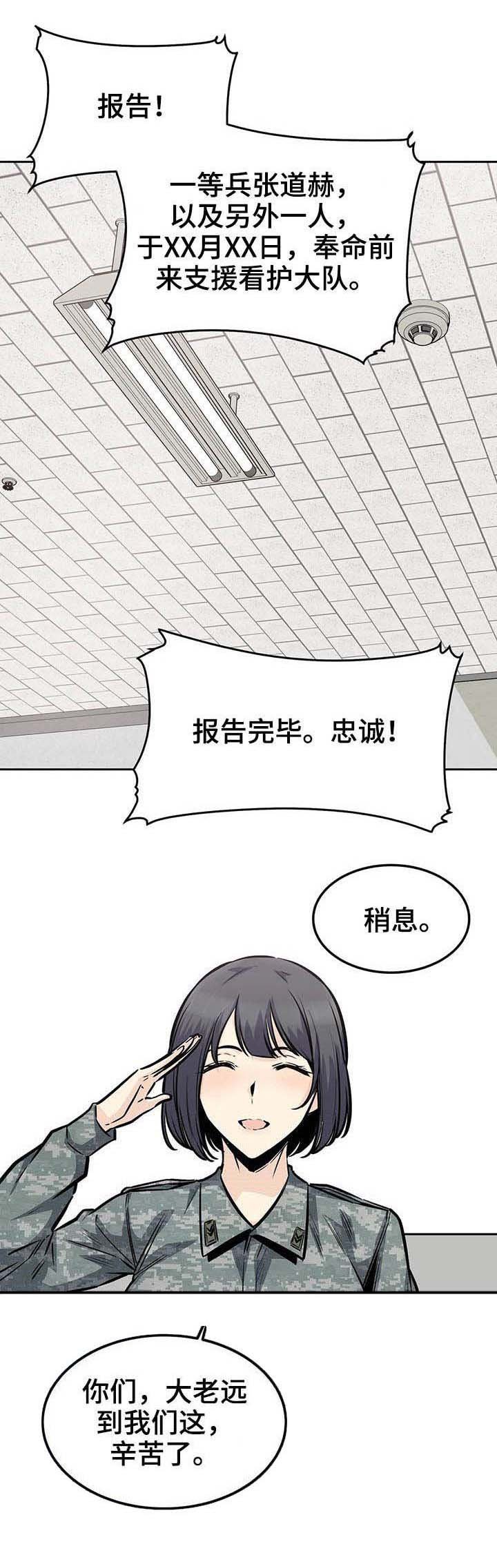 第47章：苏醒