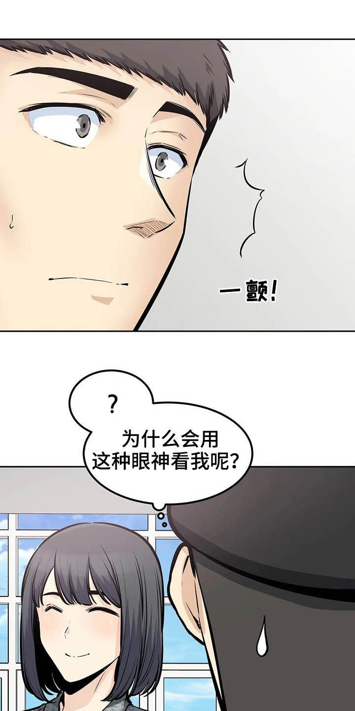 第47章：苏醒