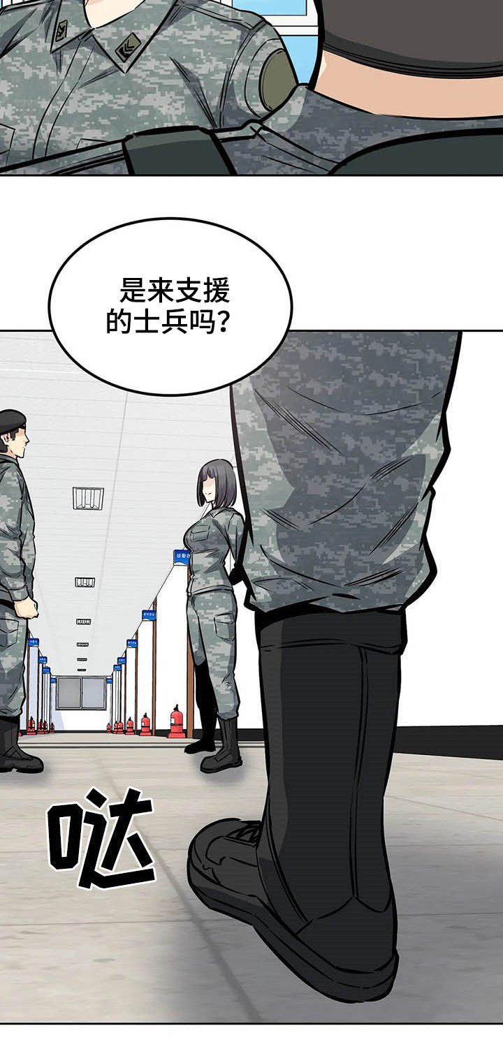 第47章：苏醒