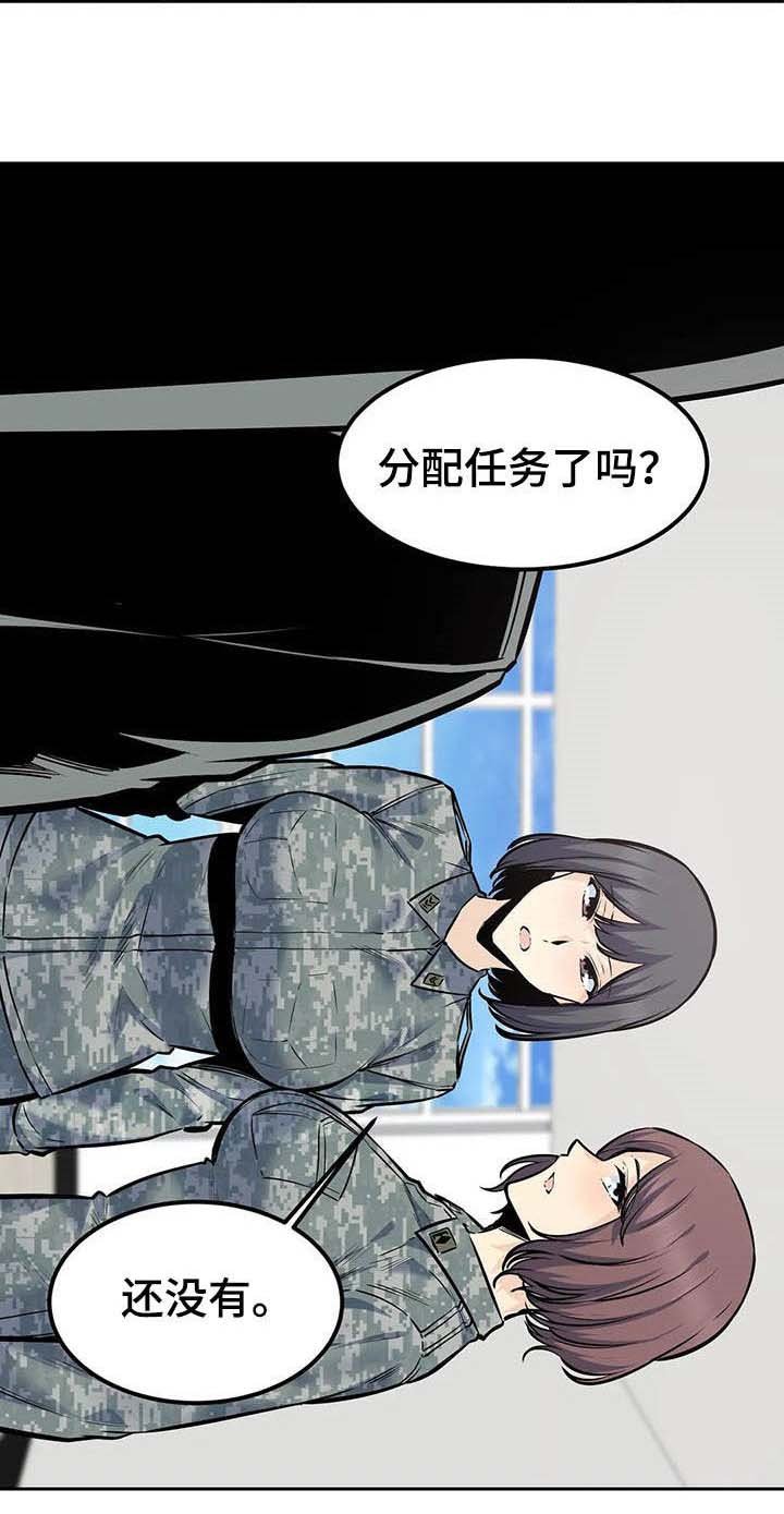 第48章：派遣