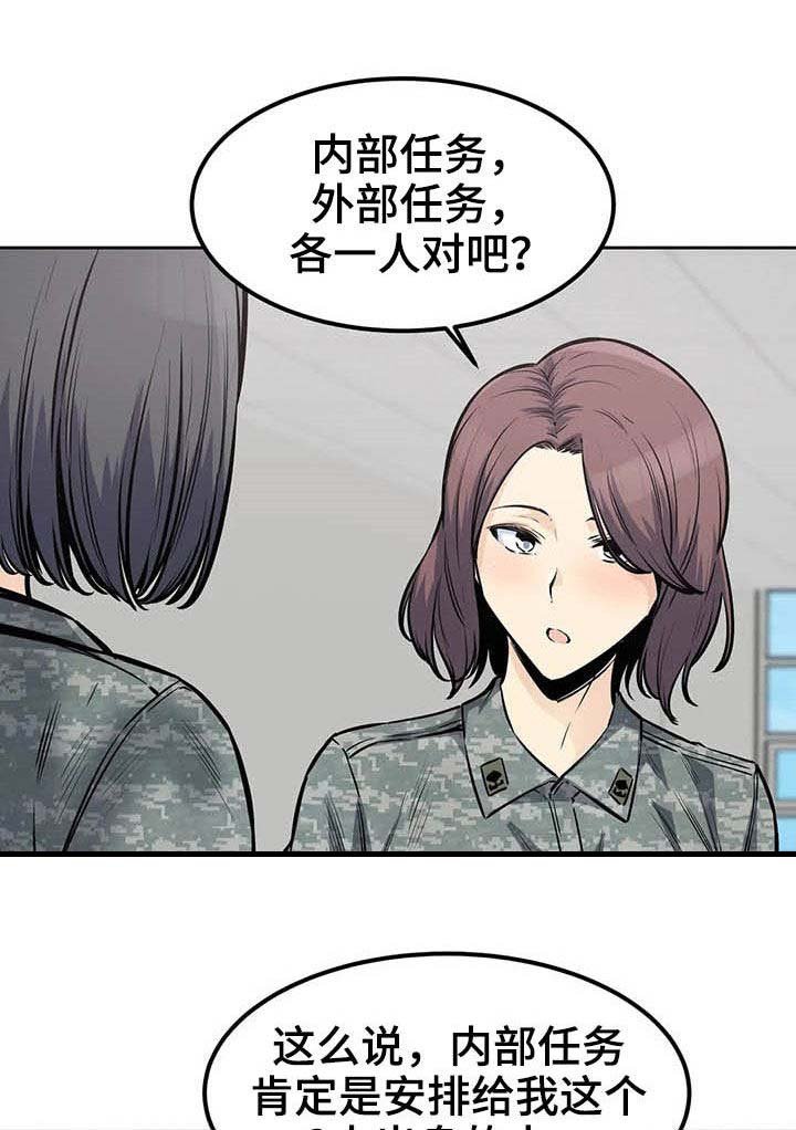第48章：派遣