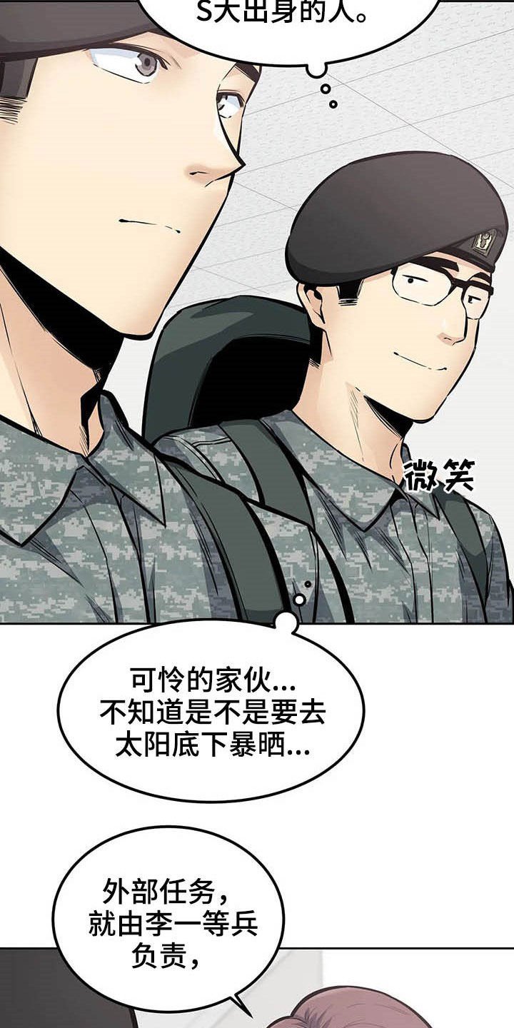 第48章：派遣