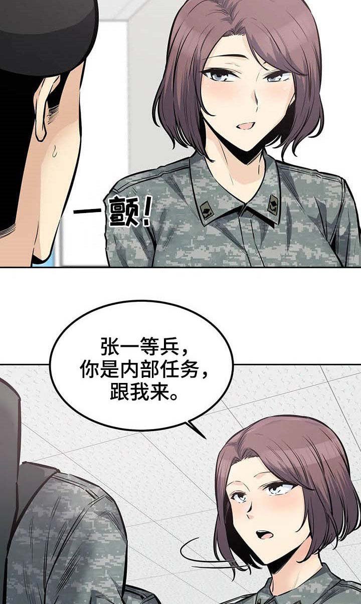 第48章：派遣
