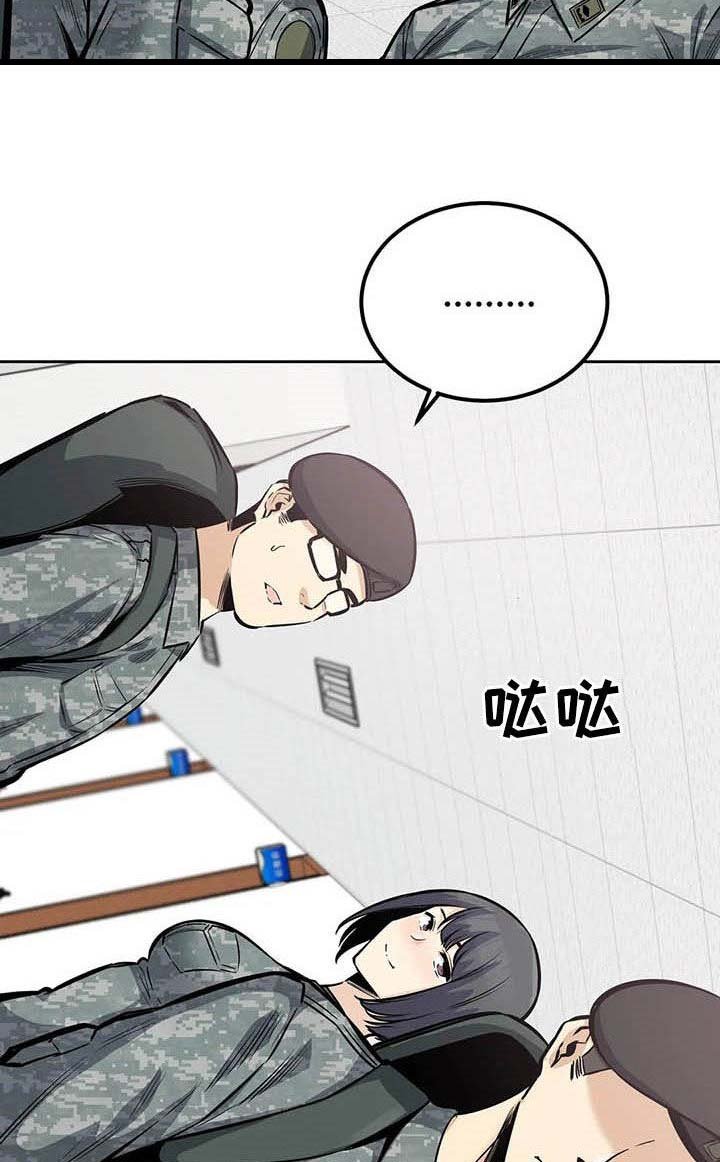 第48章：派遣