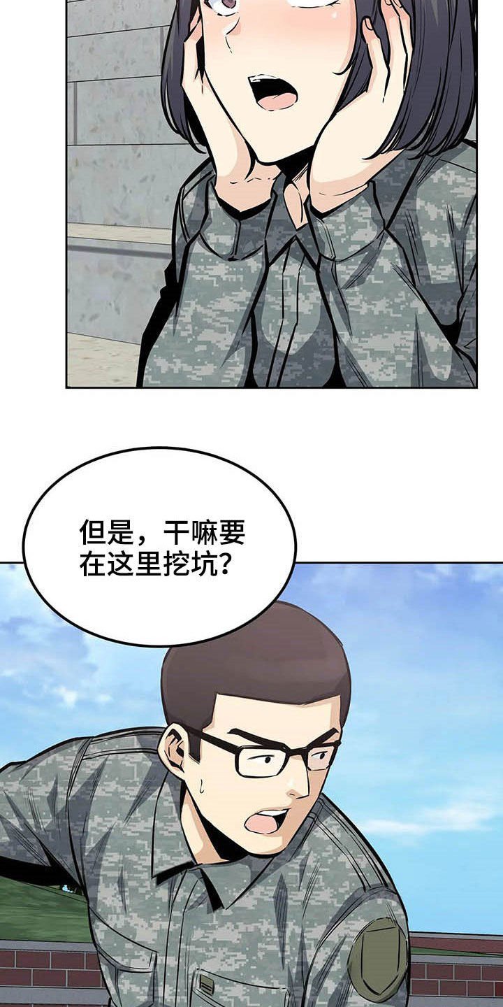 第48章：派遣