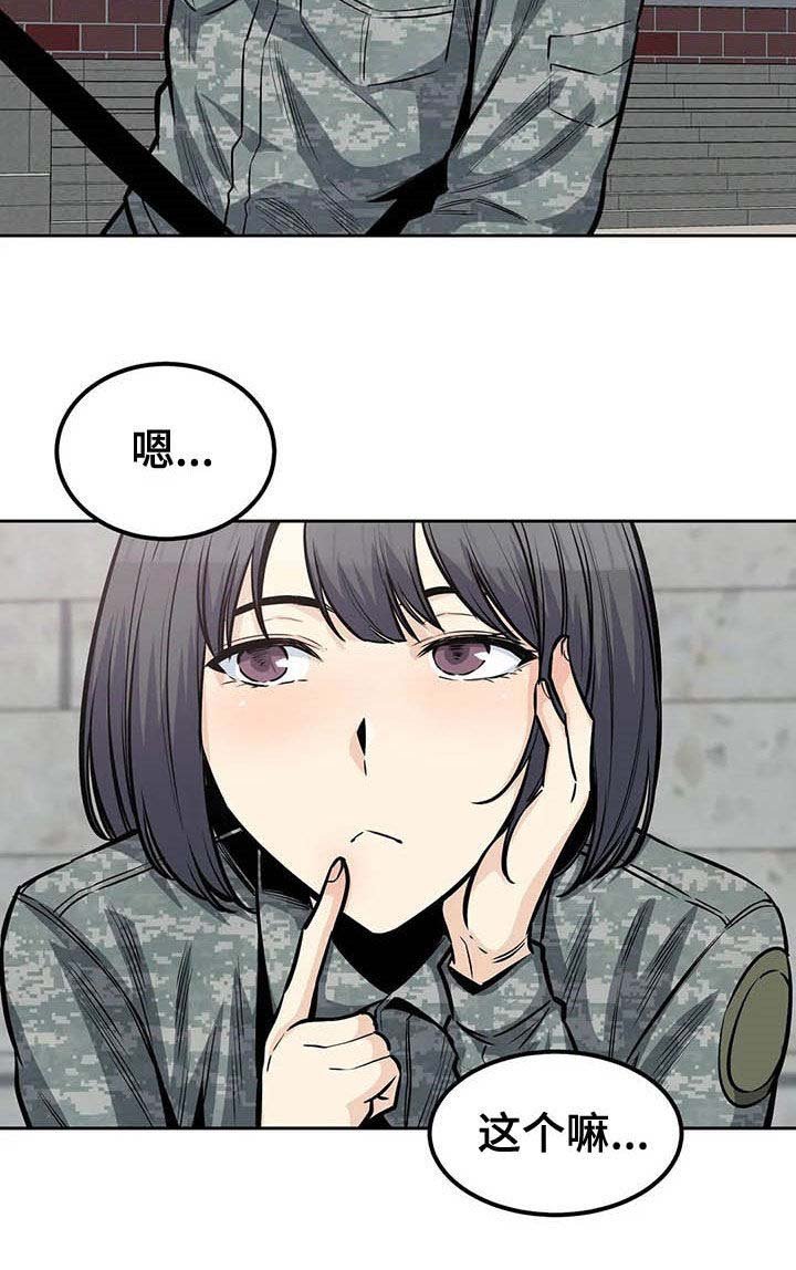 第48章：派遣