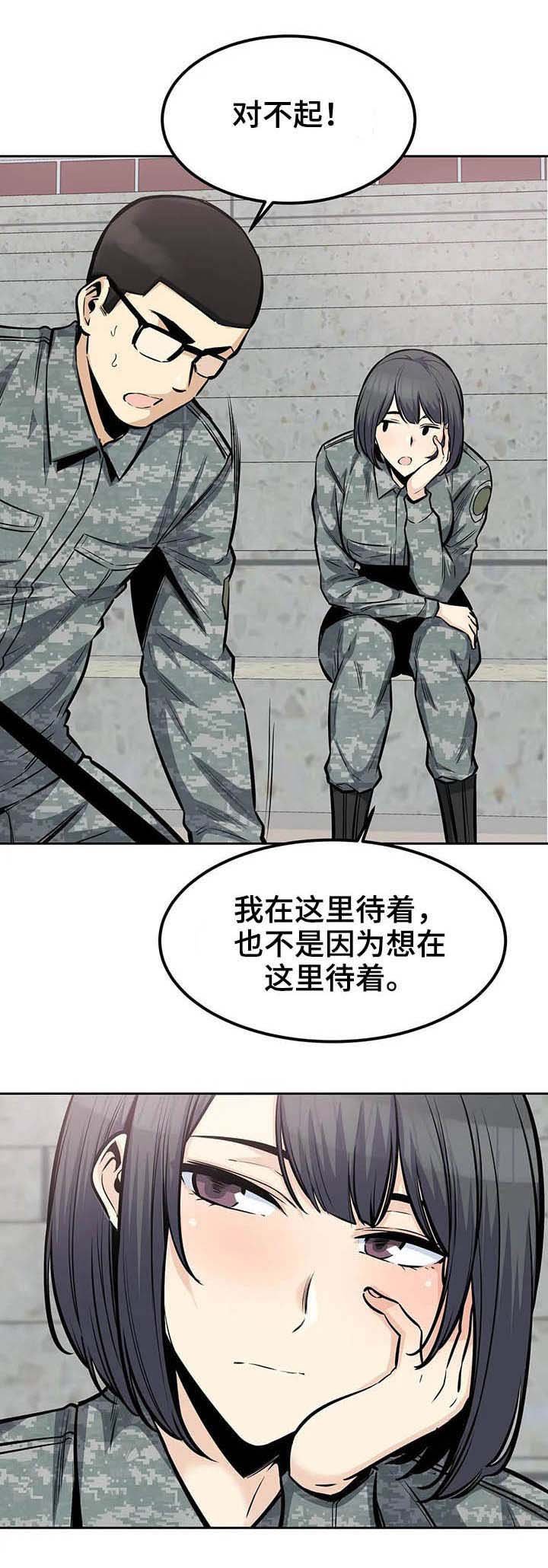 第48章：派遣