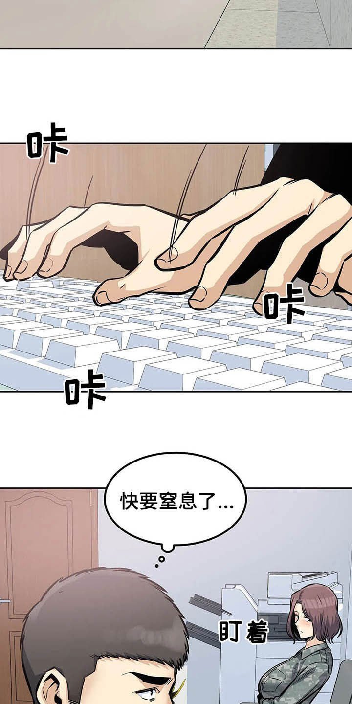 第49章：传闻