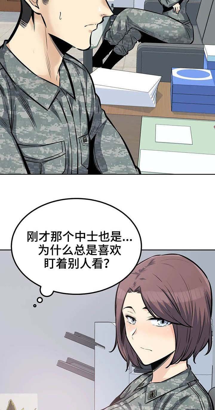 第49章：传闻