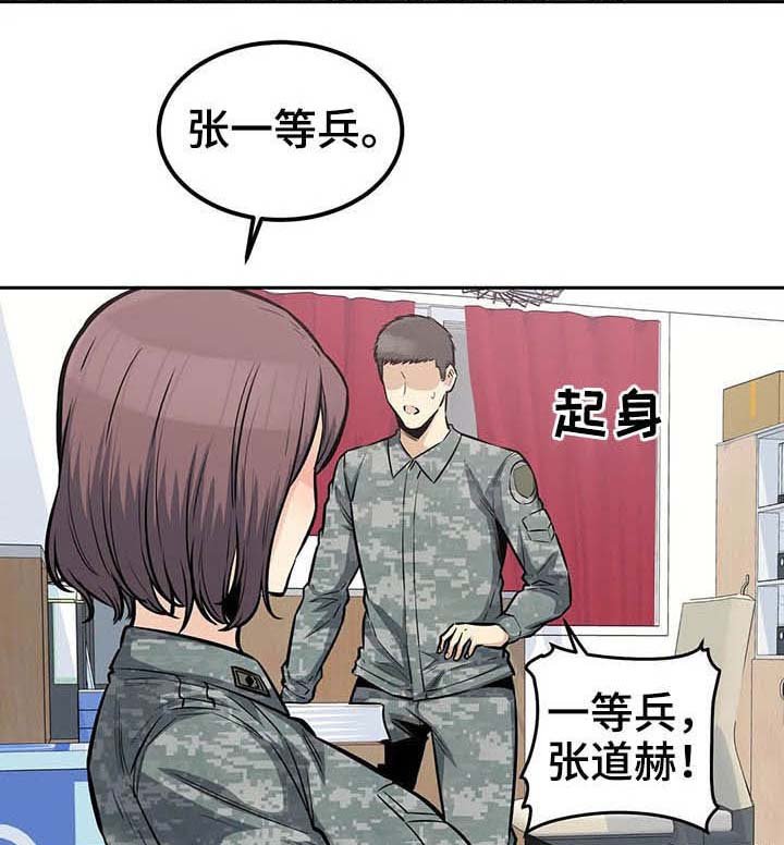 第49章：传闻