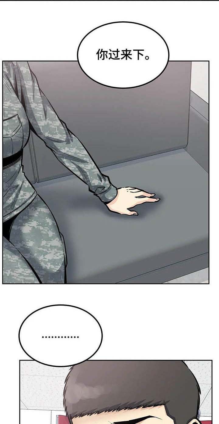 第49章：传闻