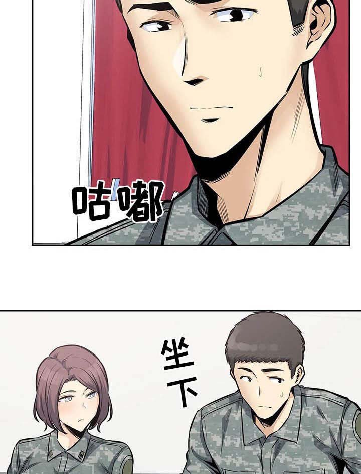 第49章：传闻