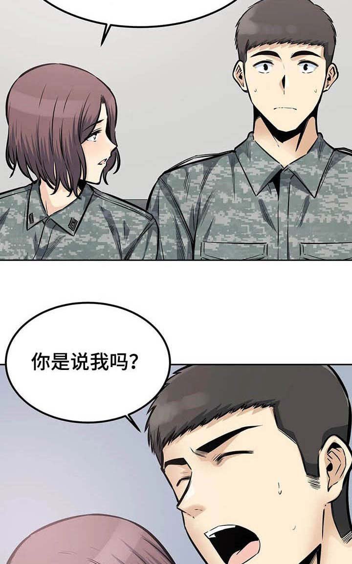 第49章：传闻