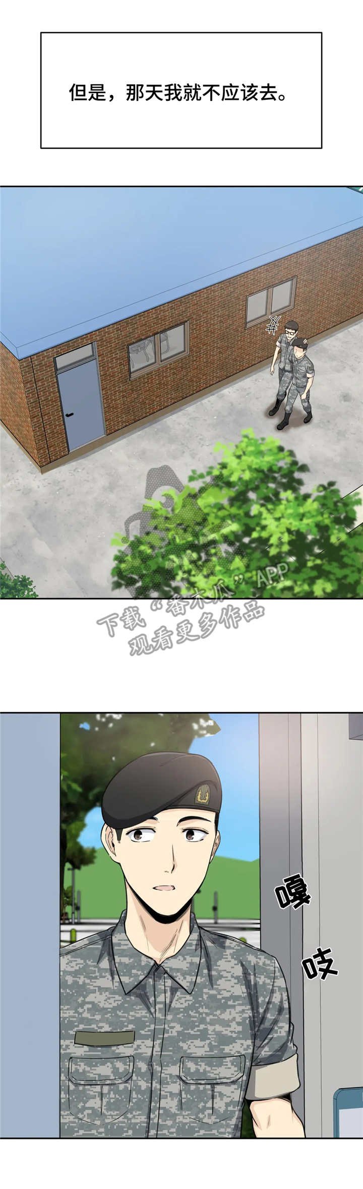 第5章：探视