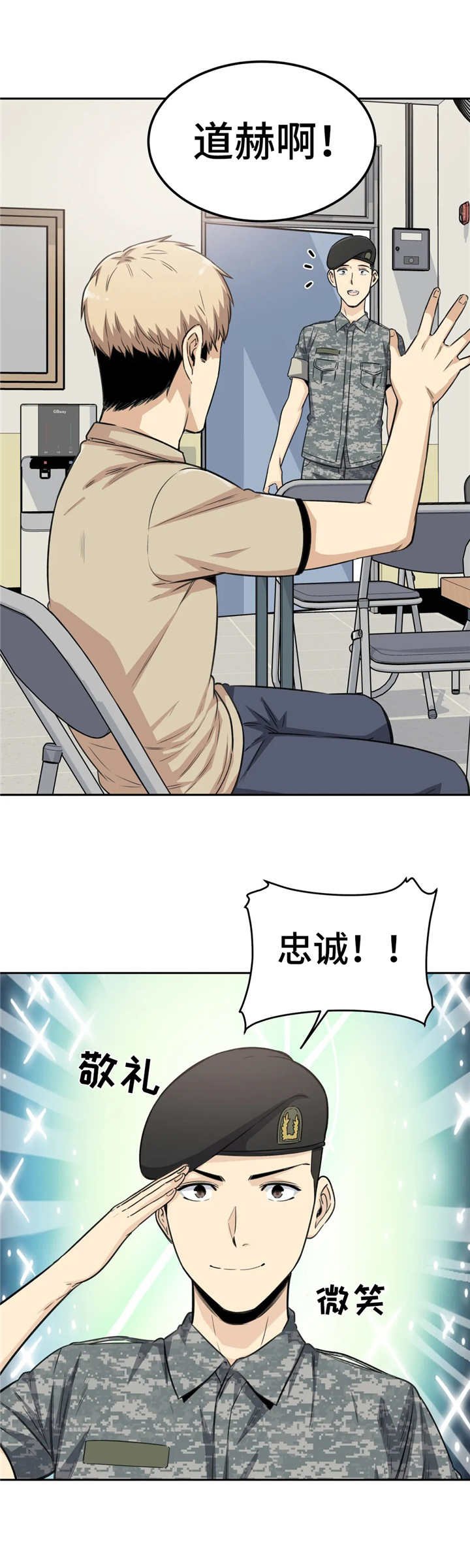第5章：探视