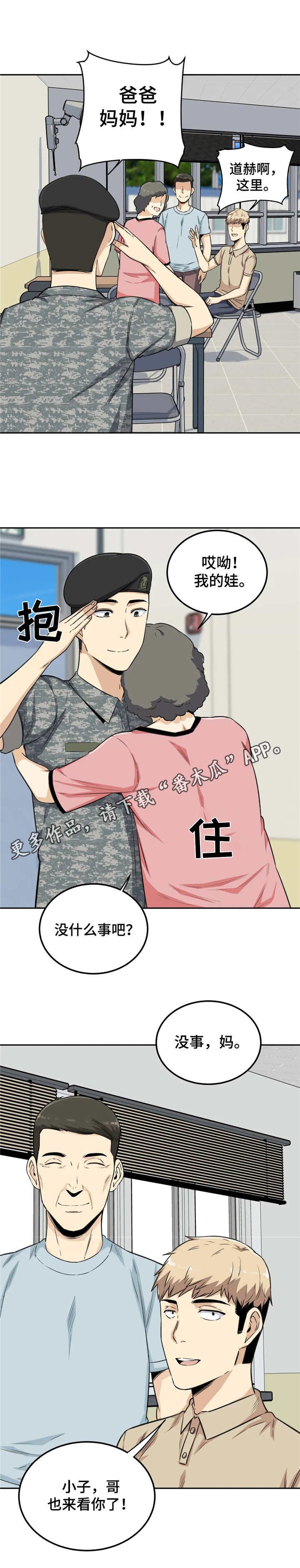 第5章：探视