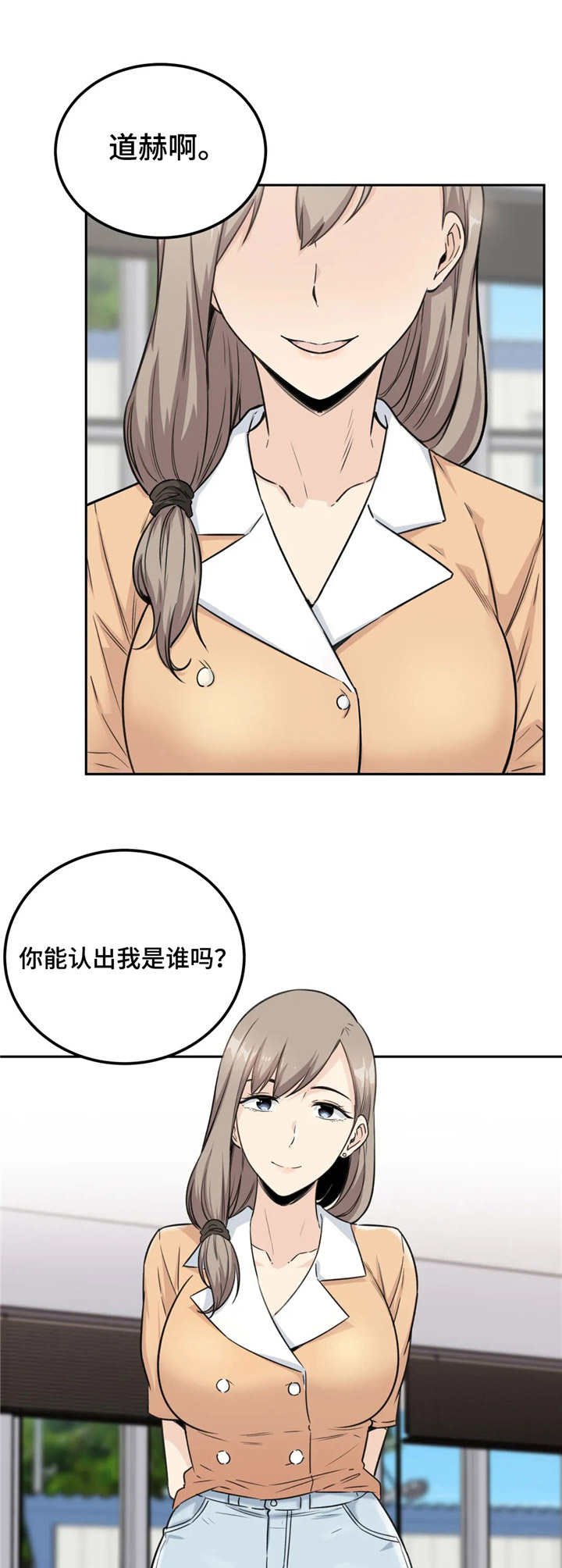 第5章：探视