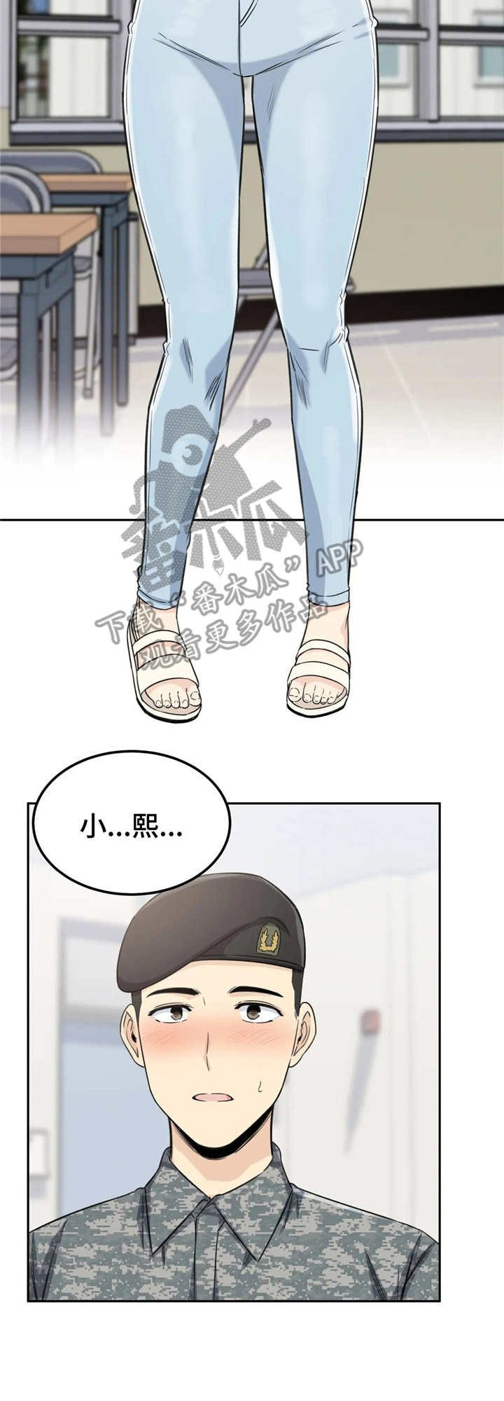 第5章：探视
