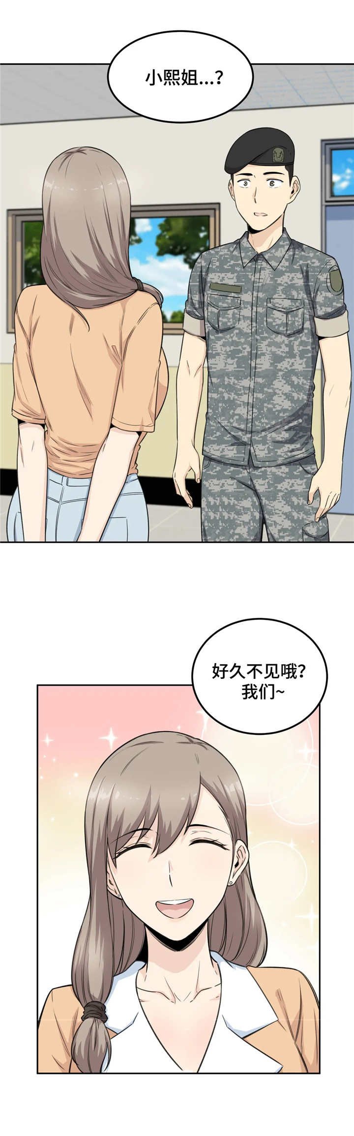 第5章：探视