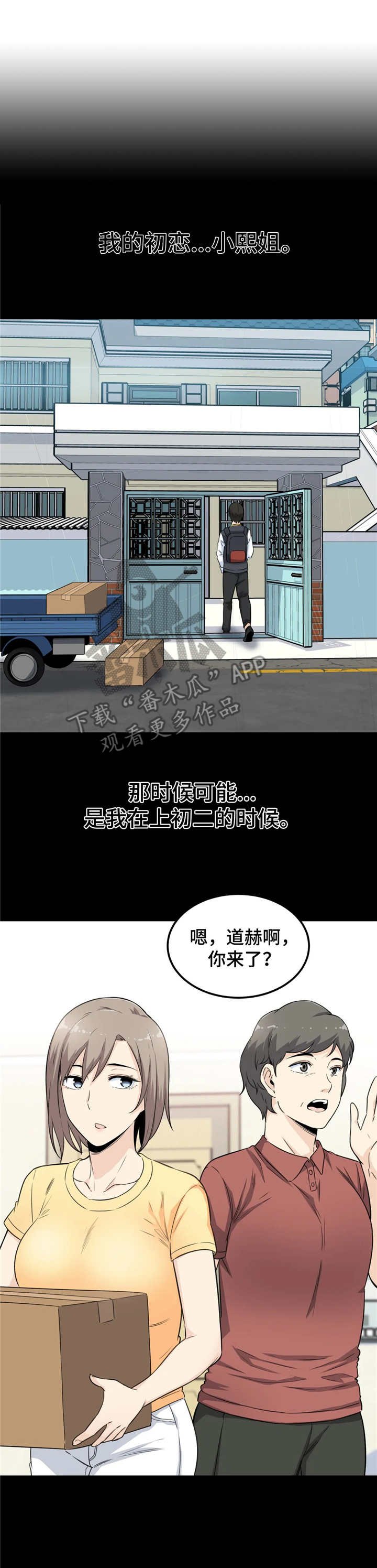 第5章：探视