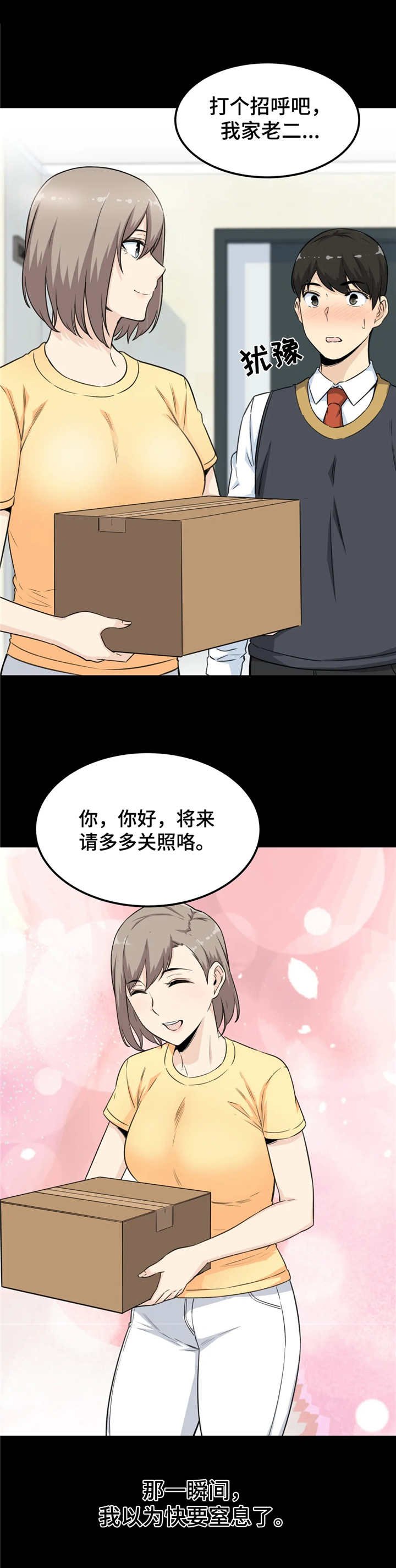 第5章：探视