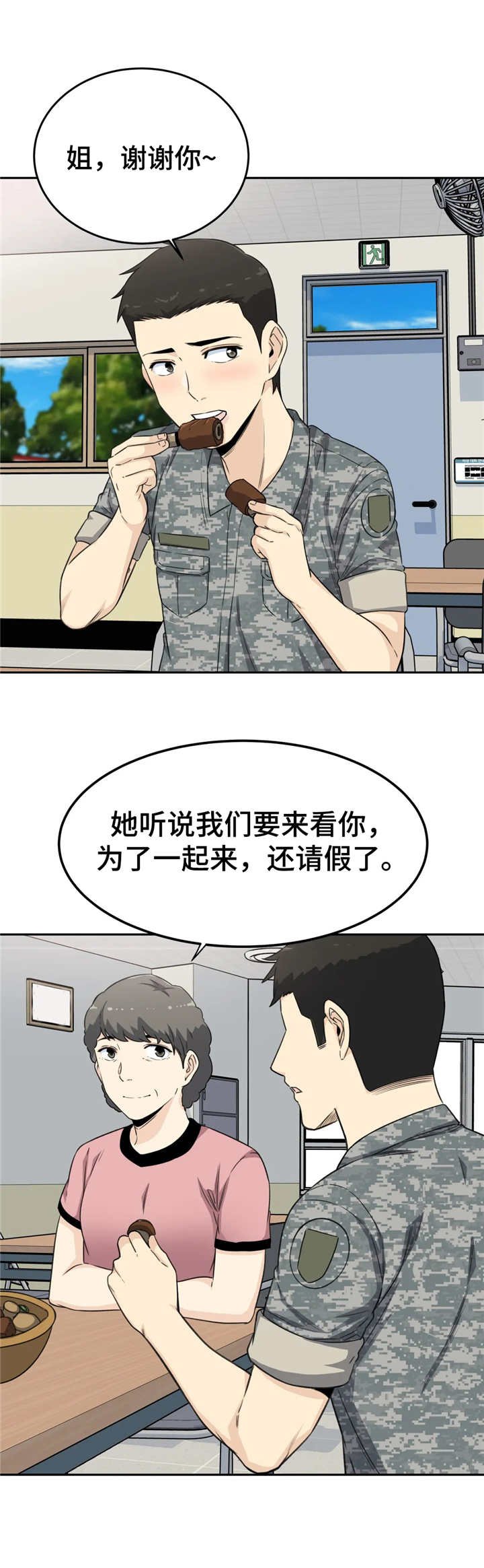 第5章：探视