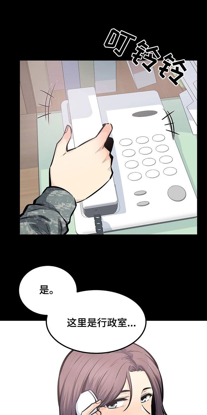 第50章：中断