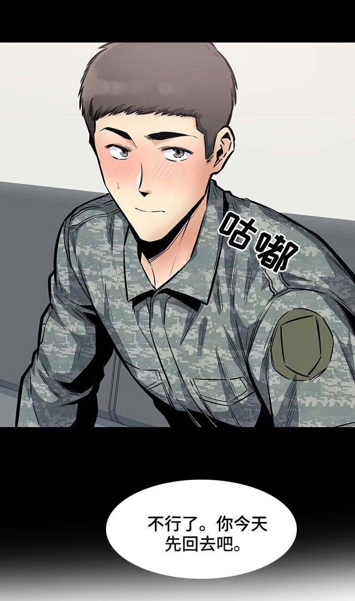 第51章：夜访