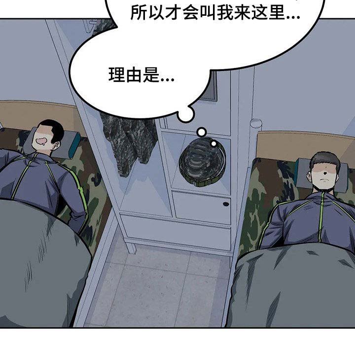 第51章：夜访