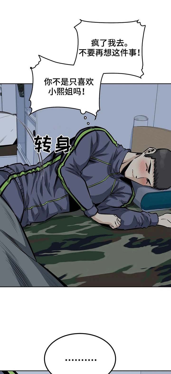 第51章：夜访