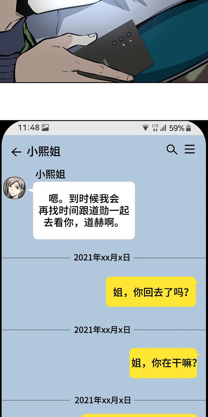 第51章：夜访