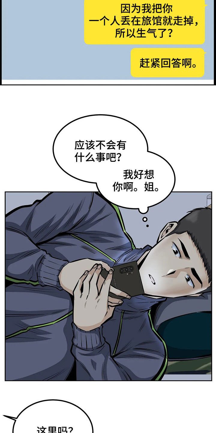 第51章：夜访