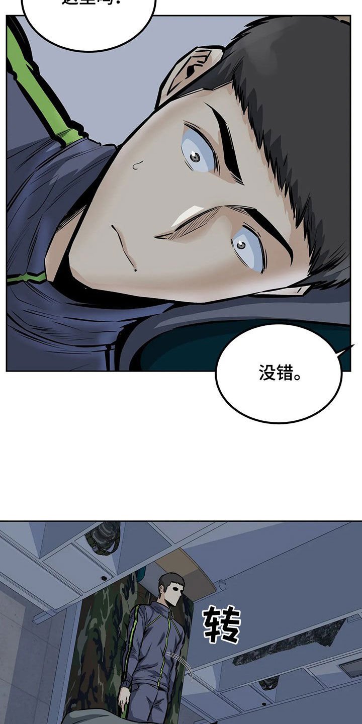 第51章：夜访
